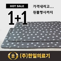 한일의료기 탄소피복 침대용 카본 온열매트 전자파걱정없는 EMF인증 전기매트 샤프, 싱글+싱글, 그레이