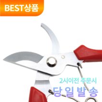 아울러 고강도 특수강 전지가위, 1개, 1개