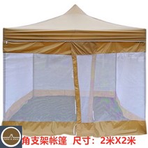 겨울 돔글램핑 방풍 보온 야외 카페 옥상 마당 pvc 유리돔 동계텐트, 사각브라운천 흰망사 가로세로 2m 【고깔모기】