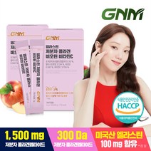 [300달톤] GNM 이성경 먹는엘라스틴 저분자 콜라겐 펩타이드 비오틴 비타민C 분말스틱 / 히알루론산 함유, 2개, 15개입