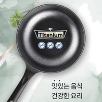 독일 인덕션 겸용 티타늄 세라믹 후라이팬, 1개