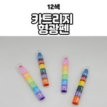 12색 카트리지 줄줄이 형광펜 달란트시장 어린이선물 귀여운 특이한 형광펜 문구선물, 5개세트