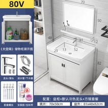 Haobai V 세면대 하부장 간이 미니 세면대, 하양80V진수+E꼭지+각거울(중사이즈)