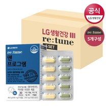 리튠 맨 프로그램(60정 1개월분) X5박스
