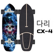YAPOGI 서프보드 프로 랜드 서프 보드 CX4 스케이드보드 CX7 스프링 브릿지 S7 킥 프리 스키 연습 보드 슬라이드 빅 피쉬 보드 yow, 색깔6