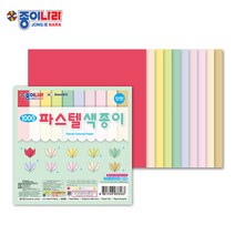 종이나라/1500 파스텔단면색종이 1갑20입
