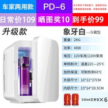 음료수 냉장고 화장품 주류 술장고 쇼케이스 가정용 미니 술, 옵션6