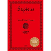 [세트] 사피엔스 + 호모 데우스 (전2권) (양장 특별판), 도서