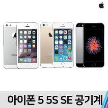 아이폰 아이폰5 아이폰5S 아이폰SE, B급 블랙, 아이폰5 (32기가) SKT/KT호환