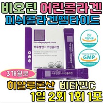 어린콜라겐 비오틴 피쉬콜라겐펩타이드 60포 3개월분 1일2회1회1포 식약처인증 3270mg 자외선 피부손상 보습 보호 락토테미 512달톤 저분자 콜라겐 펩타이드