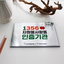 메탈 벤처인증 현판 50종 - 인증현판 메탈 벤처기업 이노비즈 공공기관 평가 병원 해썹, 실버