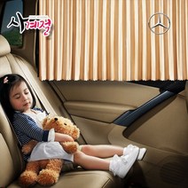사계절 벤츠 자석 커튼 햇빛 차단 블라인드 A B C E S SL CL CLA CLK CLS SLK SLC G ML GL GLK R GLA GLC GLE GLS 클래스 스프린터, 블랙, 셀프자석커튼 80cm 좌우
