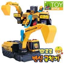 뽀로로변신굴착기/포크레인/장난감자동차, 뽀로로변신굴착기