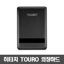 히타치 New Touro USB3.0 외장하드 HDD, 단일, 1TB