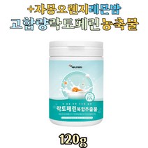 직장인 여성 락토페린 농축물 초유 단백질 레몬밤 19종 혼합 유산균 그린커피빈 자몽 오렌지 분리유단백 프로틴 가루 분말 쉐이크 보충제 식사대용 남자 30대 40대 50대 60대