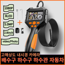 산업용내시경카메라 누수탐지기 배관 하수구 하수관 자동차 HD 고화질 내시경 카메라 캡쳐, 03- 2M + 3.9mm