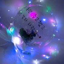 플라워미츄 투명 버블 풍선 PVC 데코 클리어 파티 8인치~36인치, 3컬러 LED장식(색상랜덤), (풍선)