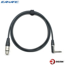 카나레 L-2T2S 1m 오디오 케이블 REAN by neutrik XLR(F)-ㄱ자 6.3(TRS)타입 (CR-FTRSR01)