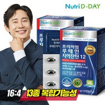뉴트리디데이 프리미엄 루테인 지아잔틴12 2박스(2개월분), 단품, 단품