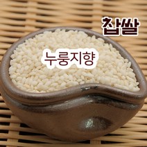 [누룽지향 찹쌀] 설향찰 2022년햇찹쌀 향미찹쌀 찰진찹쌀 1kg 3kg 5kg 산지직송 흙사랑농장 모이랑, 찹쌀3kg
