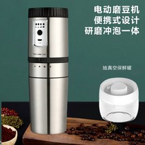 해외배송 드랍커피머신 대용량 아메리카노 렌탈 커피머신직구 캠핑용 가정용 휴대용 커피기계 커피머신, 진공 랩 세트 [전동연마버블 일체기 + 진공봉합캔]