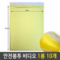 안전 봉투 에어캡 택배 우편 비닐 비디오 1 10개 뽁뽁이서류 포