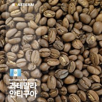 200g 과테말라_풍부한 산미 견과류 고소함 초콜릿향 싱글오리진 맛있는 원두 원두납품 당일로스팅 착한원두 착한 가격 커굽라, 2.더치커피(콜드브루)