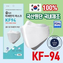 OT 1194 더조은 숨담은 미세먼지 마스크 K94 대형 100매, ▷상품선택◁, !!구매선택!!