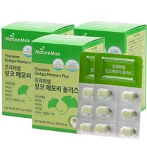 프리미엄 징코 메모리 플러스150 60정x3박스 기억력 혈행 두뇌 혈액순환 영양제 플라보놀배당체 은행잎추출물 아연 비타민 미네랄 보충 식약처인정 건강기능식품 미국영국독일의원료만사용, 3박스, 60정