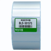 북원라벨 은무지 50X15mm 지관75mm 은무데드롱 BLS-501575 의료기기 롤라벨