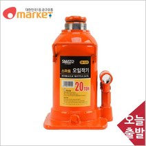 공구세상 스마토 오일작기 20톤 오일자키 유압작기, 1