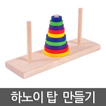 하노이탑 만들기 KTS