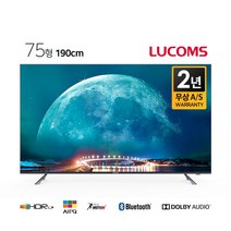 루컴즈 4K UHD LED TV, 190cm(75인치), T7503TU, 벽걸이형, 방문설치