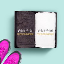 송월타올 산악회 동호회 기념품 수건 인쇄무료, 1장, 14. 40수220g 더무지-색상랜덤(배송메세지 기입)