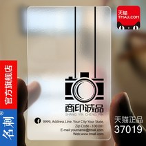 PVC명찰 명감 투명 퀄리티 명함 무료 디자인 방수 양면 팬시 QR코드 맟춤제작 비닐 샌딩 개성 비지니스 2027742078
