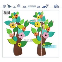 가을환경판 교실환경꾸미기 낙엽 나무 단풍 잠자리 유치원 어린이집, 꽃나무1