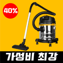 흡입력 좋은 업소용 유선 건습식 대형 진공 청소기 공업용 산업용 사무실 영업용 물흡입 미용실 공장 골프장 음식점 매장 가게 카페트 카펫 업소 습식 물청소기 쇼핑포미, 3. 업소용 청소기 - 30L