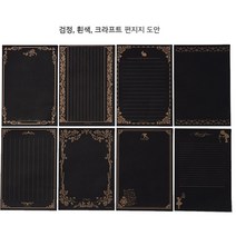 (MH) 민화 빈티지 편지지 (도안 8장), 흰색