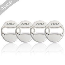 자동차 스타일링 도어 잠금 커버 엠블럼 기아 리오 3 4 액세서리 스테인레스 스틸 개입, 04 style 1 silver, 04 style 1 silver