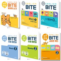 미래엔 하루한장 English BITE 알파벳쓰기 파닉스 영단어 영문법 사이트워드, 초등 영문법 베이직 Basic 2