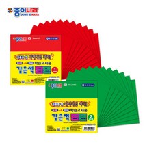 [바보사랑] 종이나라 같은색 빨강 초록 단면색종이200매, 색상:초록200매, 상세 설명 참조