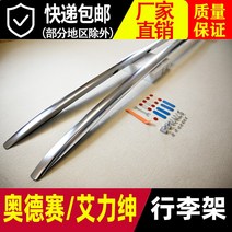 일체형 루프박스 카니발 쏘렌토 레이 루프백 Odyssey Allison 수화물 선반에 적합 경주 지붕 선반 본래 차 짐 방위 여행 상자, [02] 16-22 앨리슨 수화물 선반, [01] 나사 임베디드