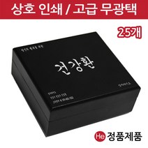 He [상호인쇄]모던블랙 우드상자 5구 25개 환약 경옥고 케이스 싸바리 청병 박스 나무 우드 상자, 1개, 골드펄 재주문 동판비 없음