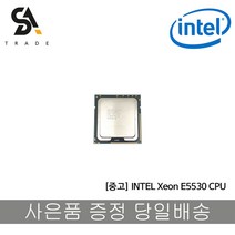 인텔 제온 E5530 서버 CPU