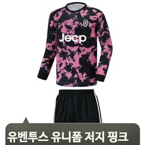 브랜드없음 기능성 선수 유니폼 저지 유벤투스 핑크 상하의 축구 경기 풋살 운동 시합