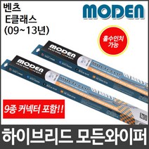 벤츠 E클래스 (09~13년) 와이퍼 모든와이퍼