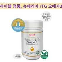 뉴질랜드 하이웰 프리미엄 알티지 rTG 오메가3 90캡슐, 1개