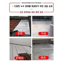 아스팔트 슁글 싱글 방수 시트 옥상 난연 파워 가드 우레탄 철벽 방어 지붕 매트 접착 타일 보수 누수 방지 페인트, 연한 녹색 폭 1m 길이 10m
