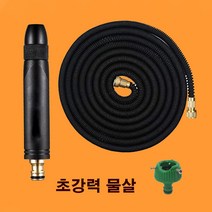 피닉스 초강력물살 고압분사건 초강력분사기 물대포 쭉쭉 매직호스 스네이크호스 괴물호스 꼬임방지호스, 피닉스분사기 스네이크호스 세트 7.5M