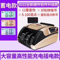 바늘 투스크린 인민폐 자성 헤드 스마트 위폐감별기 지폐계수기, T12-대용량배터리 전기타입 테이크아웃 휴대용